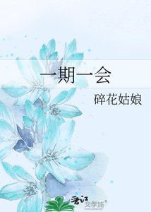 一期一会